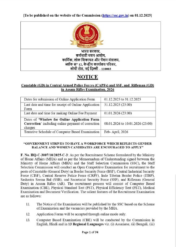 SSC GD NEW VACANCY 2026